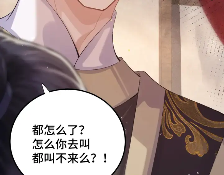 漫画《嫁反派》第60话 无人生还第26张图