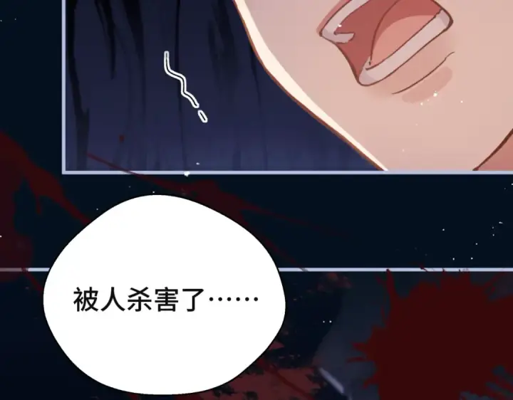 漫画《嫁反派》第60话 无人生还第28张图