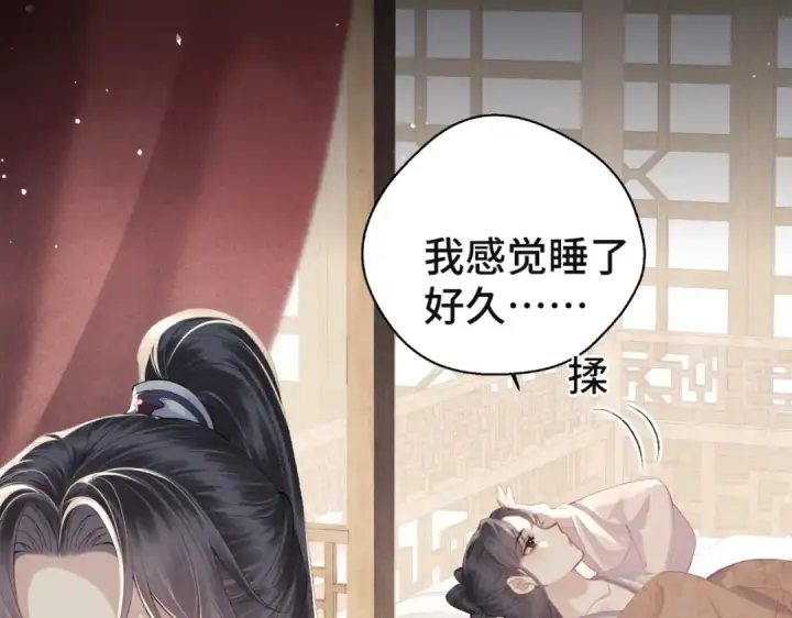 漫画《嫁反派》第60话 无人生还第37张图