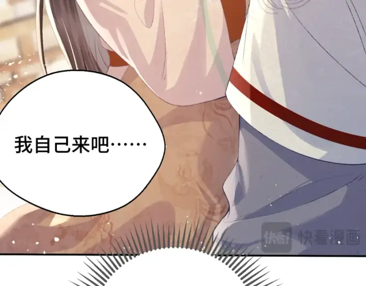 漫画《嫁反派》第60话 无人生还第62张图