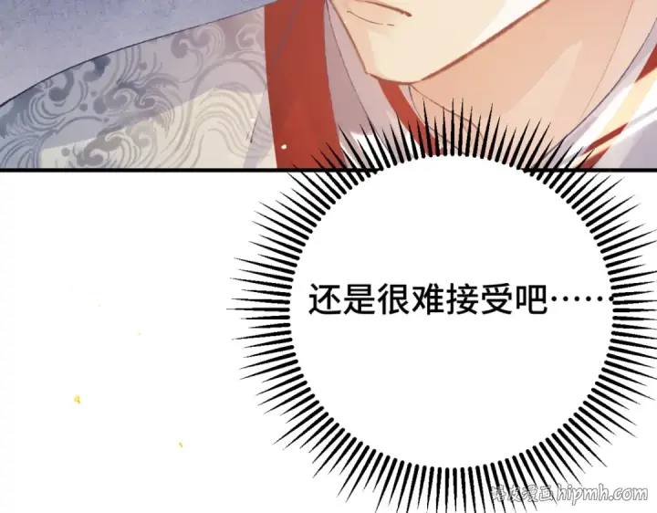 漫画《嫁反派》第60话 无人生还第64张图