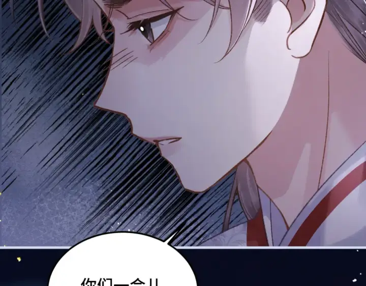 漫画《嫁反派》第60话 无人生还第7张图