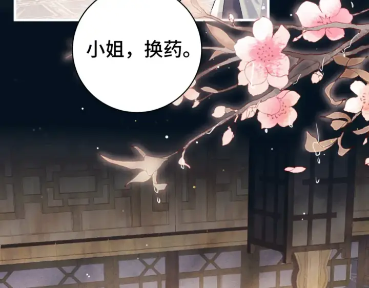 漫画《嫁反派》第60话 无人生还第74张图