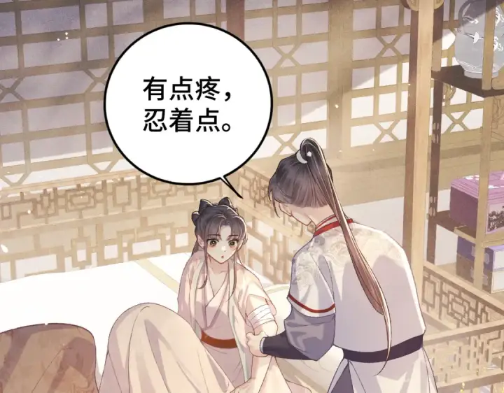 漫画《嫁反派》第60话 无人生还第75张图