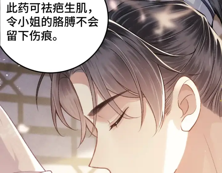 漫画《嫁反派》第60话 无人生还第86张图