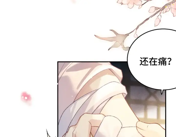 漫画《嫁反派》第60话 无人生还第89张图
