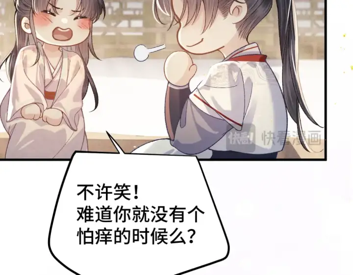 漫画《嫁反派》第60话 无人生还第94张图