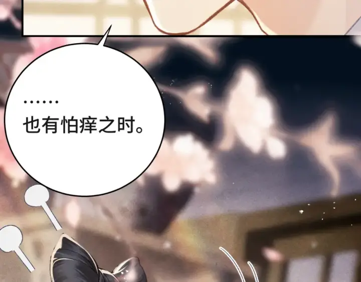 漫画《嫁反派》第60话 无人生还第97张图