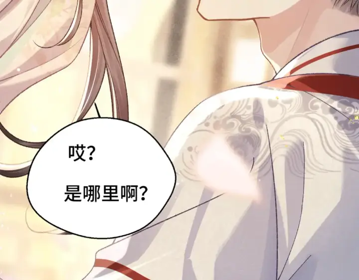 漫画《嫁反派》第60话 无人生还第99张图
