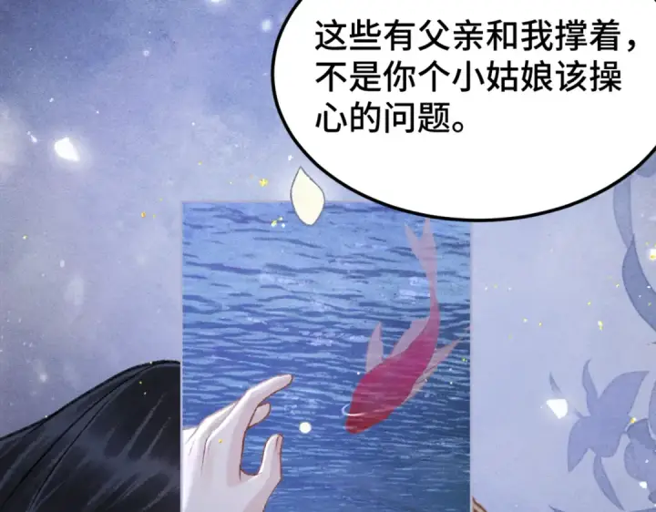 漫画《嫁反派》第61话 各取所需第100张图