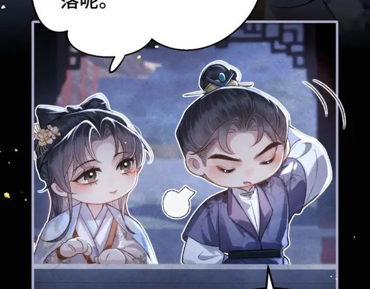 漫画《嫁反派》第61话 各取所需第105张图