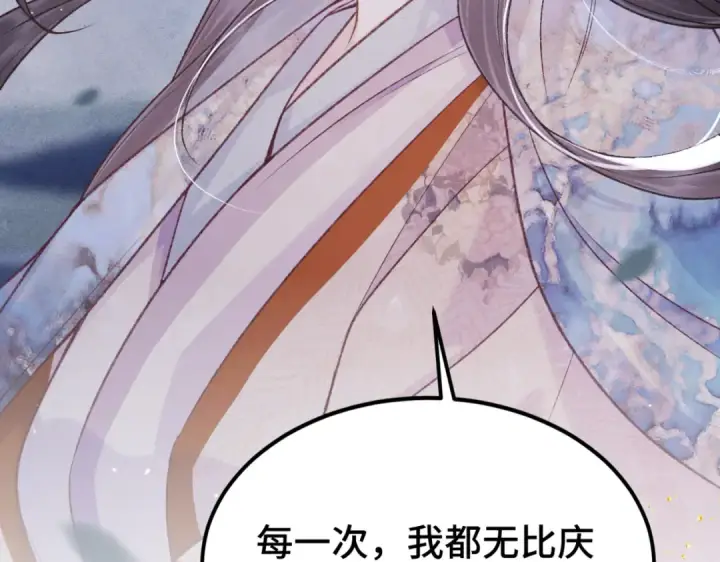漫画《嫁反派》第61话 各取所需第115张图