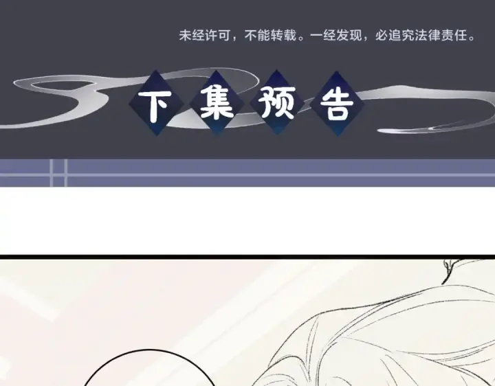 漫画《嫁反派》第61话 各取所需第117张图