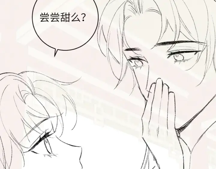 漫画《嫁反派》第61话 各取所需第118张图