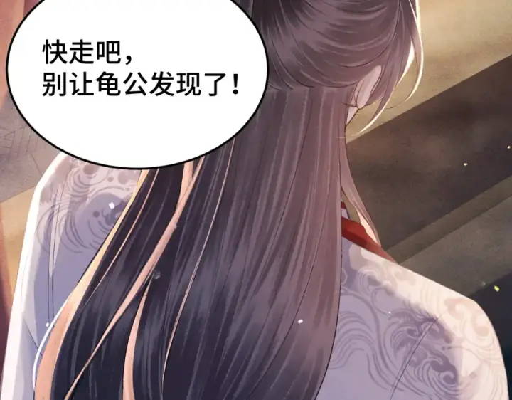 漫画《嫁反派》第61话 各取所需第19张图