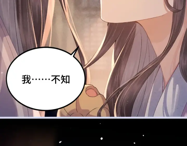 漫画《嫁反派》第61话 各取所需第42张图