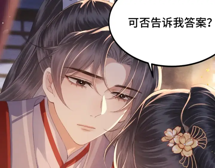 漫画《嫁反派》第61话 各取所需第44张图