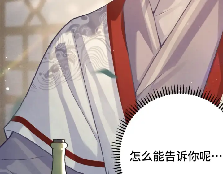 漫画《嫁反派》第61话 各取所需第5张图