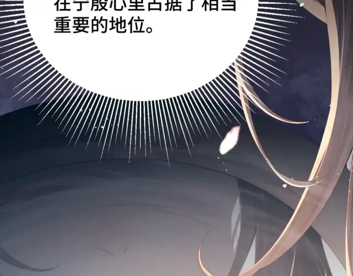漫画《嫁反派》第61话 各取所需第55张图