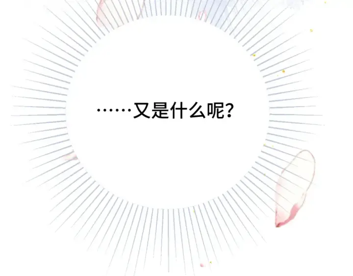 漫画《嫁反派》第61话 各取所需第59张图