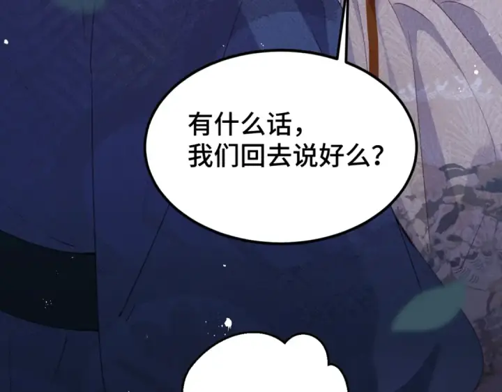 漫画《嫁反派》第61话 各取所需第70张图