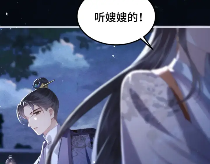 漫画《嫁反派》第61话 各取所需第74张图