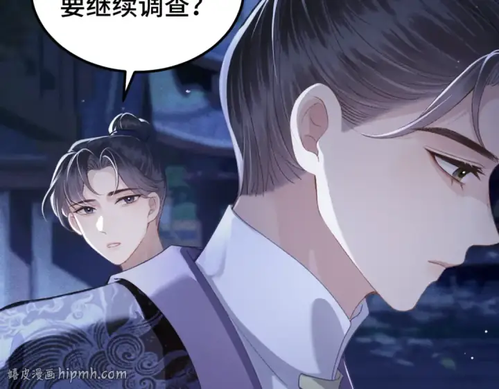 漫画《嫁反派》第61话 各取所需第80张图