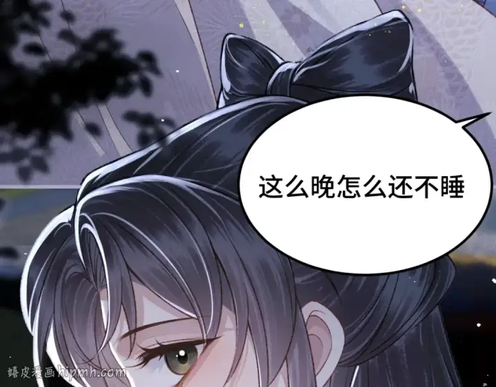 漫画《嫁反派》第61话 各取所需第88张图