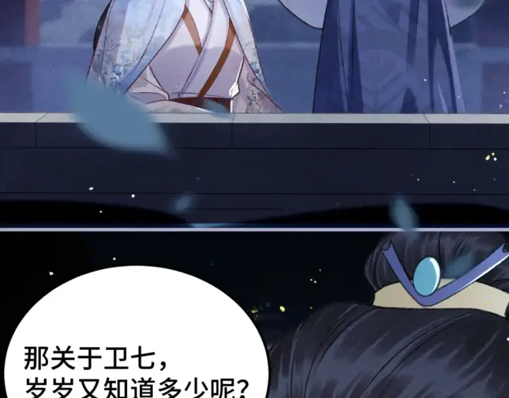 漫画《嫁反派》第61话 各取所需第92张图