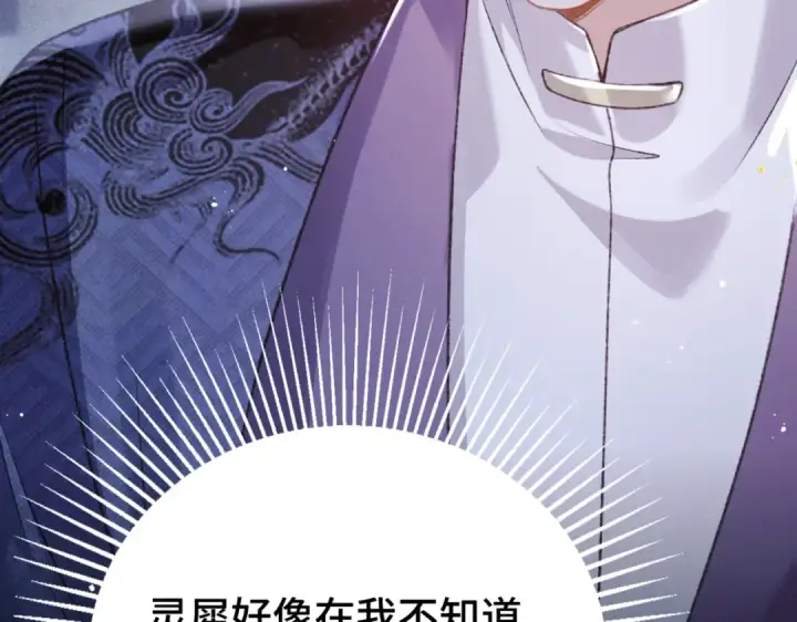 漫画《嫁反派》第61话 各取所需第94张图