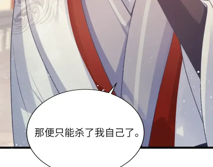 漫画《嫁反派》第62话 信任第110张图