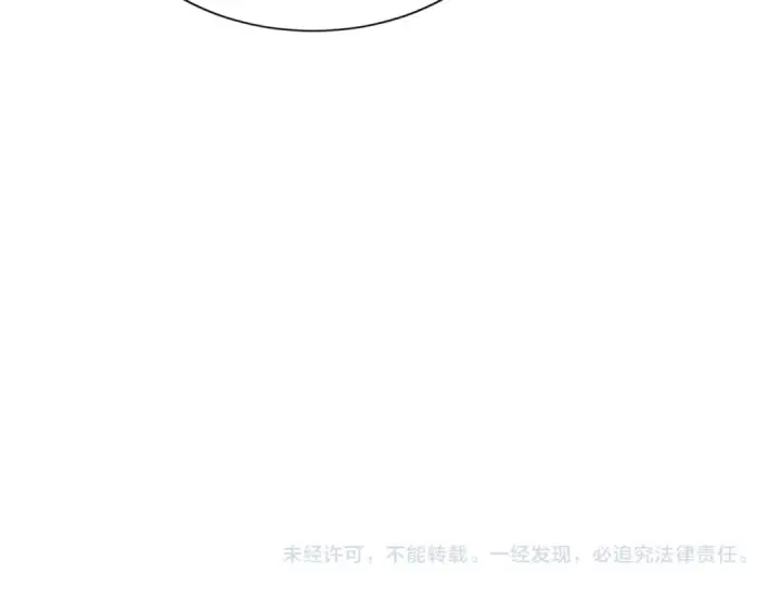漫画《嫁反派》第62话 信任第111张图