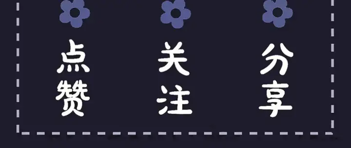 漫画《嫁反派》第62话 信任第119张图