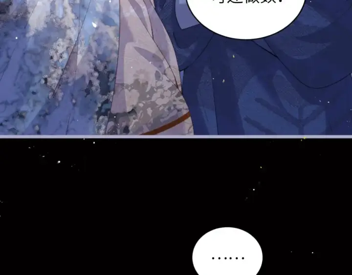 漫画《嫁反派》第62话 信任第23张图
