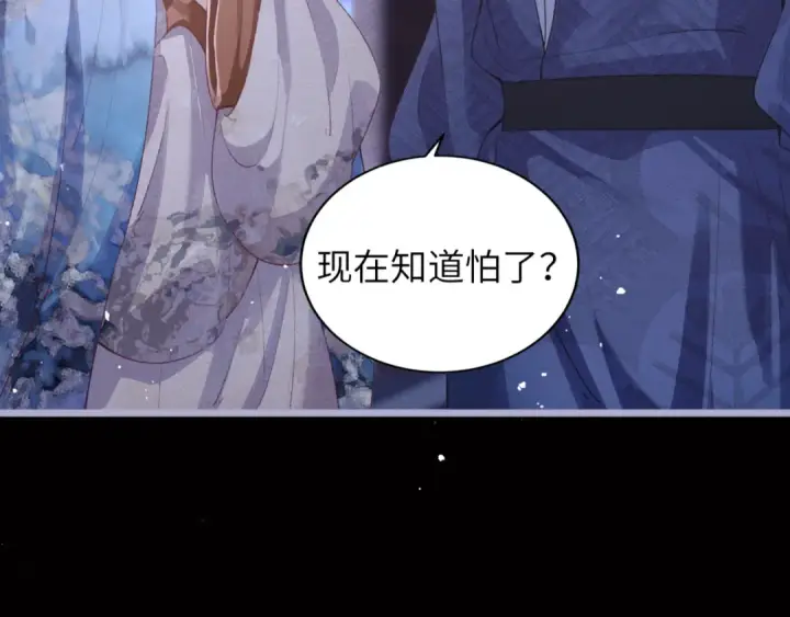 漫画《嫁反派》第62话 信任第38张图