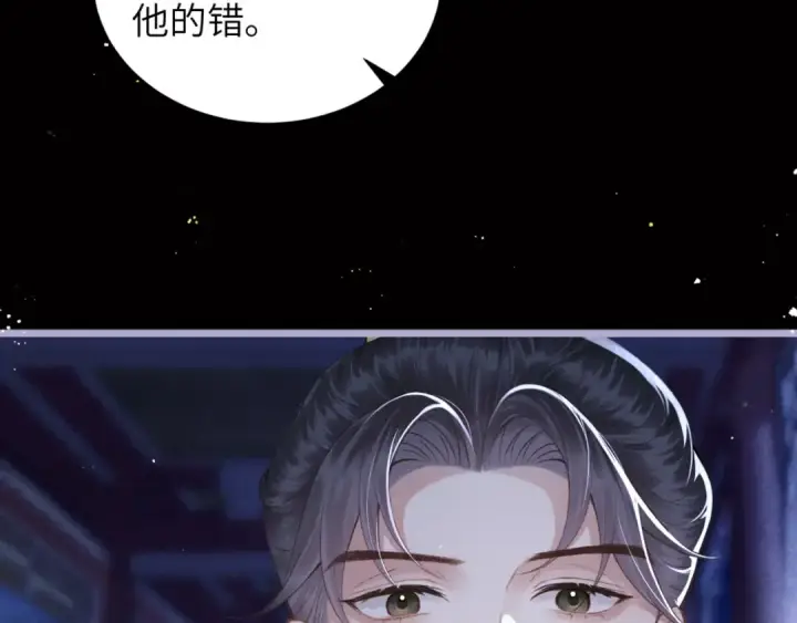 漫画《嫁反派》第62话 信任第41张图