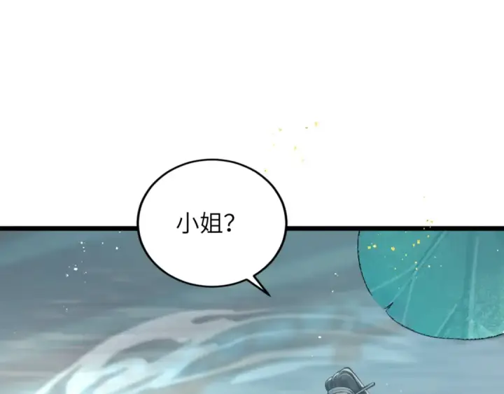漫画《嫁反派》第62话 信任第65张图