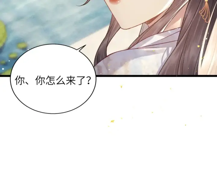 漫画《嫁反派》第62话 信任第69张图