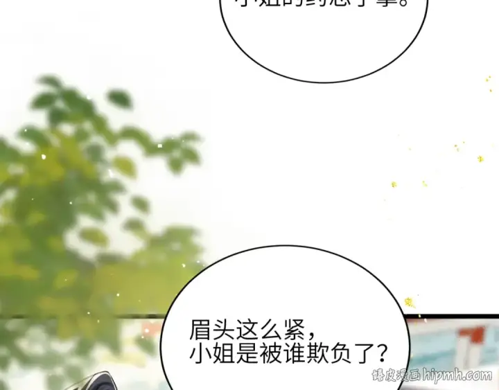 漫画《嫁反派》第62话 信任第72张图