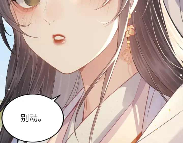 漫画《嫁反派》第62话 信任第87张图