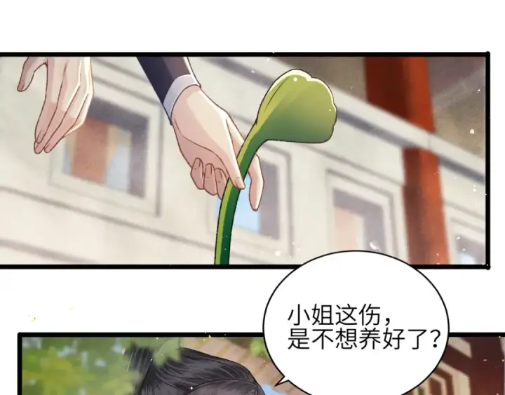 漫画《嫁反派》第62话 信任第89张图