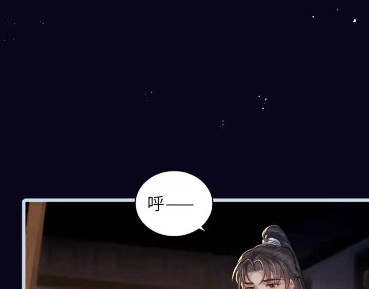 漫画《嫁反派》第63话 心愿第108张图