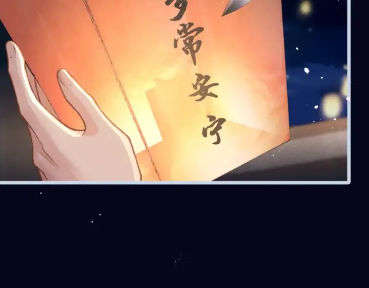 漫画《嫁反派》第63话 心愿第110张图