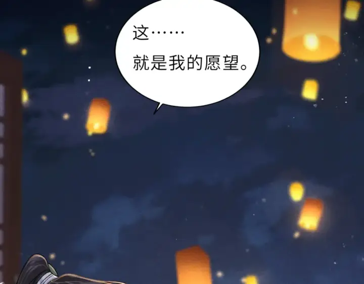 漫画《嫁反派》第63话 心愿第114张图