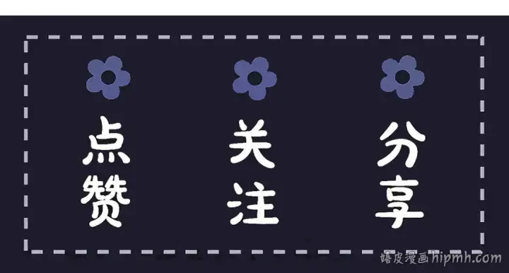 漫画《嫁反派》第63话 心愿第123张图