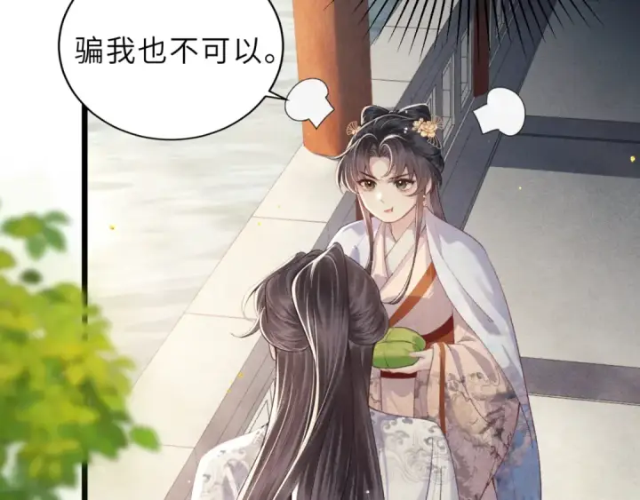 漫画《嫁反派》第63话 心愿第15张图