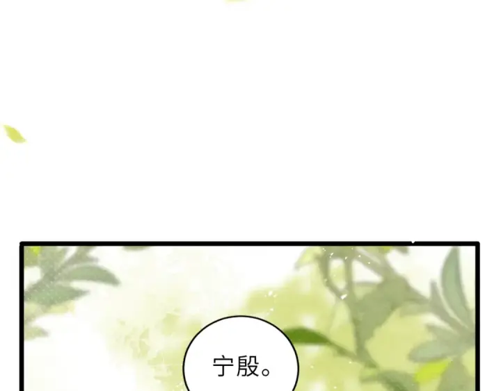 漫画《嫁反派》第63话 心愿第34张图