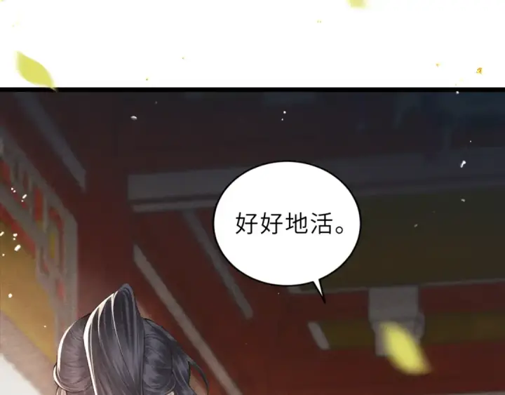 漫画《嫁反派》第63话 心愿第37张图
