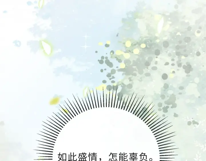 漫画《嫁反派》第63话 心愿第45张图