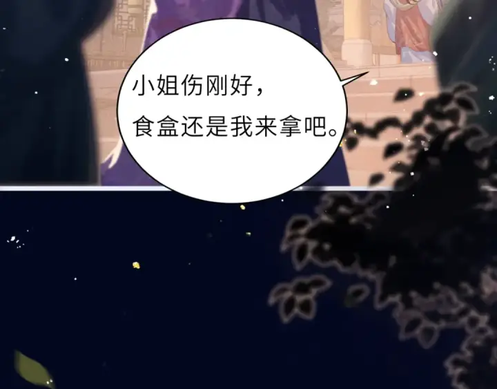 漫画《嫁反派》第63话 心愿第51张图